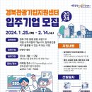경북기업컨설팅 이미지