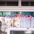 금곡바다장어구이 이미지