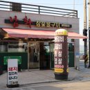 창녕군보건소(남지보건지소) | 창녕 남지 맛집 유채꽃축제에는 남화참숯불갈비