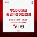 구덕운동장 주경기장 트랙 이미지