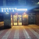 보스베이프 울산삼산점