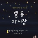 세화점방