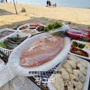 짱구네 | 십리포 해수욕장 근처 맛집, 영흥도 횟집 짱구네 포장 후기