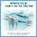 오션기공소 | 풍무동치과 비교 끝! 신뢰할 수 있는 치과 고르는 5가지 기준