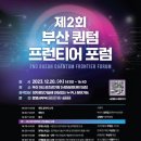 퀀텀기획
