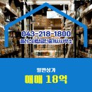 부동산플러스공인중개사사무소 이미지