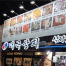 태극상회 이미지