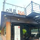 파주 애룡저수지 뷰 맛집 : 돈까스 들기름막국수 - 애룡156 솔직후기