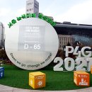 생활속 탄소 중립-제로웨이스트 이미지