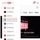 롯데슈퍼중촌점 | 롯데슈퍼 1시간 내 바로배송 - 대전 엑스포점 용운점 중촌점