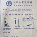 이찬수정형외과 네이버블로그