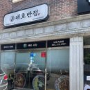 대호반점내외동 이미지