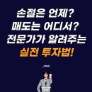 주식이 불안할 때 해야할 필수 3가지, 그리고 무료투자강의