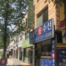 명품사옷수선 이미지