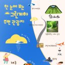 이호그린 이미지