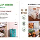 울엄마 도시락 네이버블로그