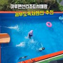 마루펜션&리조트서해랑 네이버블로그