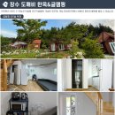 장수도깨비 한옥&글램핑 이미지