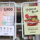 에그드랍 아름점 이미지