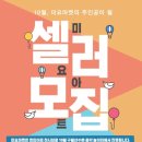 토탈아트기획 이미지
