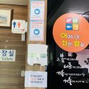 어머니가차린밥상 - 중구 | 어머니가차린밥상