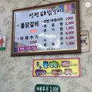 성원닭갈비 이미지