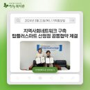 탑플러스마트 앞 이미지