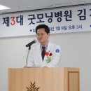 백송의료재단 평택자치신문