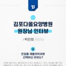 김포다올요양병원 이미지