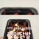 월봉옛날통닭 네이버블로그