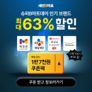 참좋은마트 이미지