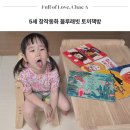 유아전집 5세그림책 창작동화 블루래빗 토끼책방
