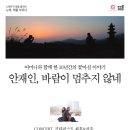 [공연 소식] 작가 안재인과 기타리스트 최훈&가수 선주의 북콘서트에 초대합니다 이미지