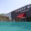 다다가구갤러리 - 창원시 마산합포구 북성로 22-1 | 다다가구갤러리