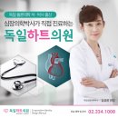 서울하트내과의원 네이버블로그