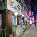 부천역 칼국수 박승광샤브손칼국수 솔직후기 부천역 저녁