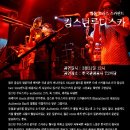 킹스턴 루디스카 콘서트 이미지