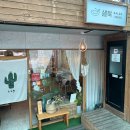 창원 가로수길 샐러드&amp;샌드위치 카페 샐북