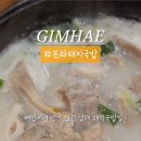 주정차단속-055 | 김해 구산동 맛집 배민 5점인 본좌돼지국밥 매장 솔직 후기
