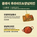 별밤치킨