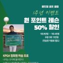 힐스크린 골프연습장 이미지