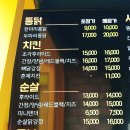 가마치통닭시흥장곡점