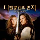 니벨룽겐의 반지 Ring of the Nibelungs , 2004 제작 독일 외 | 액션 외 | 2005.10.28 개봉 | 132분 감독울리 에델 출연벤노 퓨어만, 크리스타나 로켄, 괴츠 오 이미지