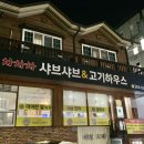 차차차샤브샤브&고기하우스