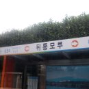 뒤통모루 네이버블로그