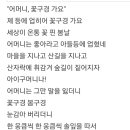 어머니 꽃구경 가요 이미지