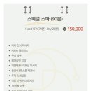 디오헤어 앤 헤드스파
