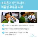 소리온이비인후과의원 이미지