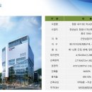 창원시 ISC플라자 네이버블로그