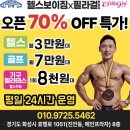 헬스보이짐 병점점 이미지